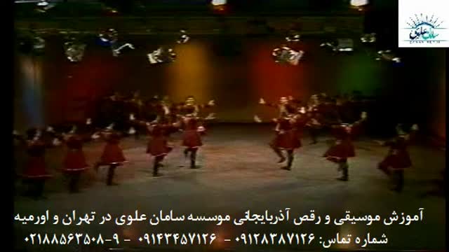 آموزش قارمون( گارمون)، ناغارا(ناقارا), آواز و رقص آذربایجانی( رقص آذری) در تهران