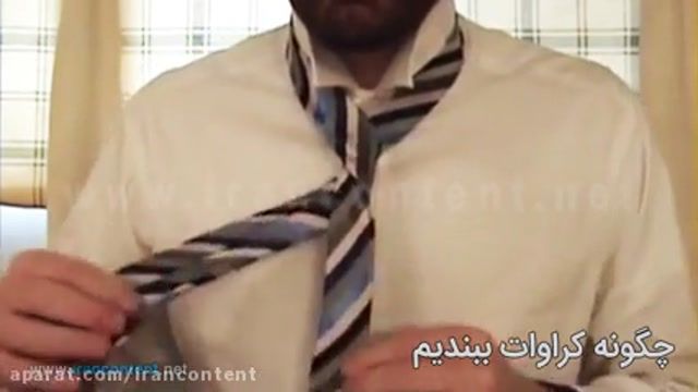 چگونه کراوات ببندیم؟ ساده ترین روش!