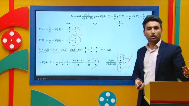 تدریس قوانین احتمال در ریاضی دهم از علی هاشمی 