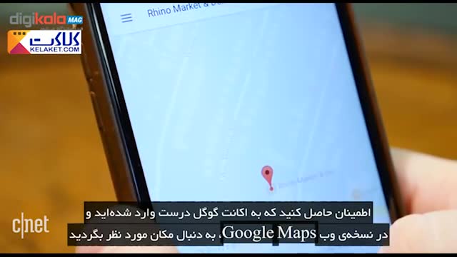 ترفندهای ساده و جالب در Google Map