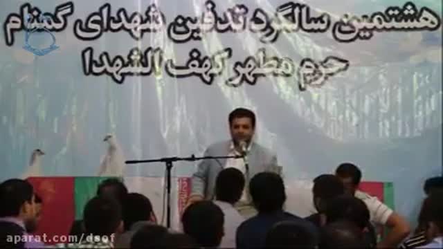 سخنرانی استاد رایفی پور با موضوع گروه تروریستی داعش
