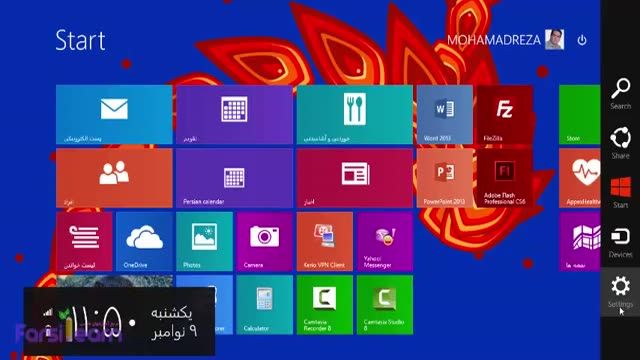 ‫تغیر پس زمینه استارت ویندوز 8 و 8.1 (Windows 8)‬‎