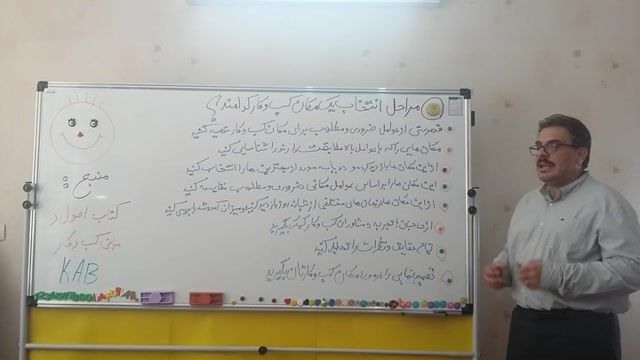 مراحل انتخاب یک مکان کسب و کار کدامند؟