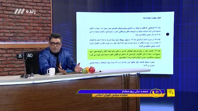 اظهارات نماینده مجلس (پورمختار) درباره فعالیت در پیام رسان ها!!!
