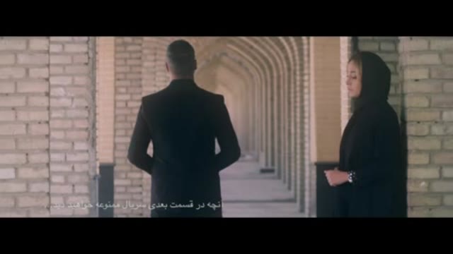 آنچه در قسمت چهارم سریال ممنوعه خواهید دید