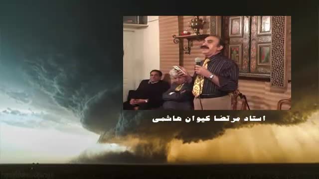 اسید...سروده استاد مرتضی کیوان هاشمی شعرخوانی: انجمن ادبی رابعه