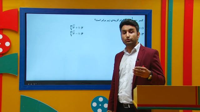 ریاضی دهم - تدریس توان های گویا از علی هاشمی