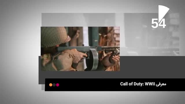 ‫60 ثانیه: از معرفی Call of Duty: WWII تا رفع تحریم برخی از سرویس‌های گوگل‬‎
