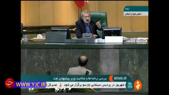 اعتراض شدید لاریجانی به مخالفت نماینده مجلس با وزیر نفت