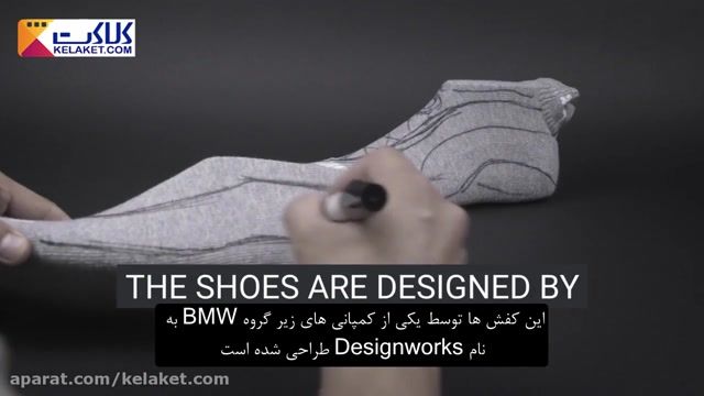 کفش خارق العاده!!! با طرحی نوین از "BMW"