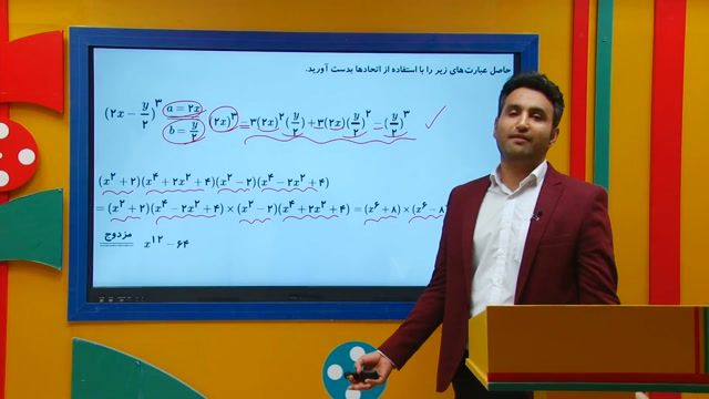 ریاضی دهم - تدریس اتحادها از علی هاشمی