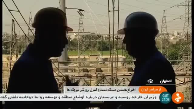 Iran Invents Arrester power plant counter test device ساخت دستگاه آزمون کنتور برقگیر نیروگاه برق