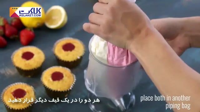 دستور تهیه کاپ کیک لیمو و توت فرنگی همراه با طرز تهیه فراستینگ یا خامه آن