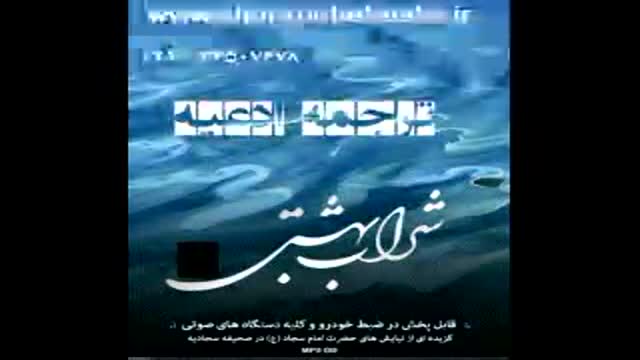 زیارت آل یاسین - ترجمه شده توسط موسسه شراب بهشتی