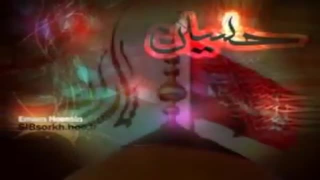 ‫واحدحسین عباس زینب- کربلایی مهدی امیدی مقدم‬‎