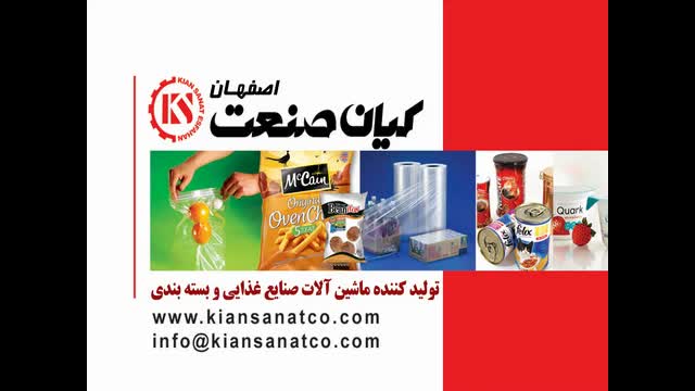  انواع دستگاههای دوخت حرارتی محصول کیان صنعت اصفهان