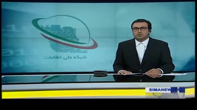 Iran Third Phase National Information Network فاز سوم شبکه ملی اطلاعات