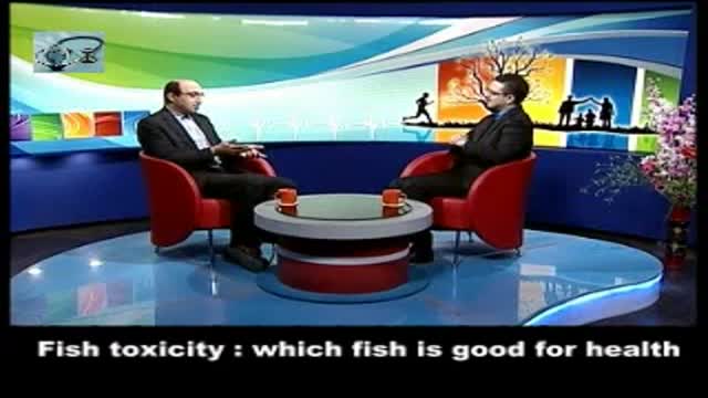 which fish is good for health.کدام ماهی بهداشتی وخوب است؟