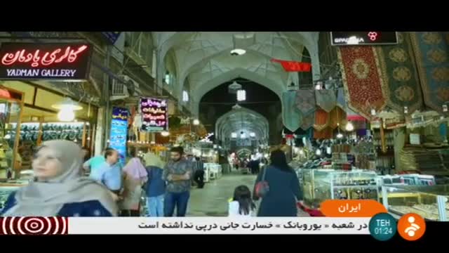 Iran Qeysarieh historical Bazar & Beit Al-Lahm historical Church بازار قیصریه و کلیسای بیت اللحم