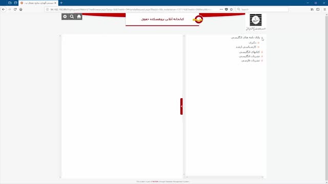 معرفی کتابخانه آنلاین پژوهشکده حقوق شهر دانش