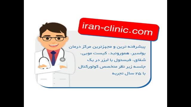 بواسیر چیست؟