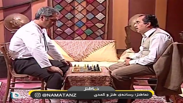 نماطنز: شطرنج برره ای