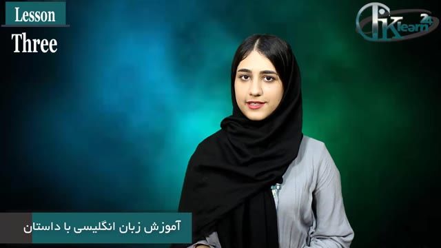 آموزش اصطلاحات(3) داستان
