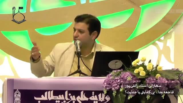 دلیل حضور نظامی روسیه در سوریه -استاد رایفی پور