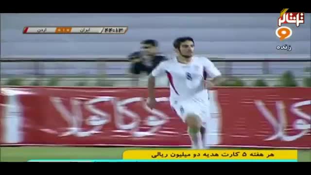 ‫تماشاگر //  خلاصه بازی: جوانان ایران 3 - 0 جوانان اردن (ویدیو)‬‎