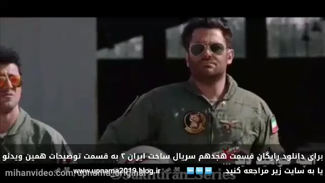 قسمت هجدهم ساخت ایران2 (سریال)(کامل) | دانلود قسمت18 ساخت ایران 2 (خرید) - دالفک