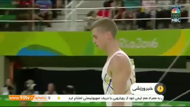 ‫حرکت عجیب ژیمناستیک‌کار اوکراینی در فینال بخش تیمی المپیک‬‎