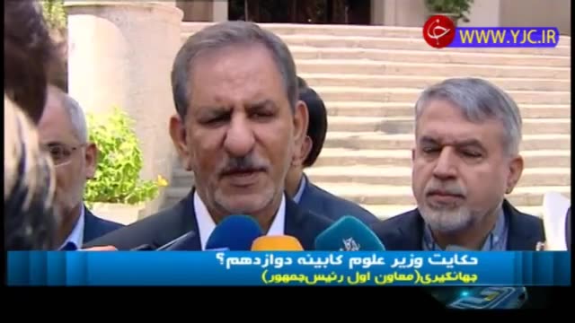 انصراف وزیر علوم انتخابی دولت دوزادهم در آخرین لحظات