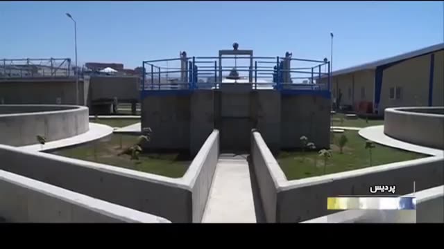 Iran made Pardis county Wastewater treatment, Phase one ساخت فاز نخست تصفیه خانه فاضلاب پردیس ایران