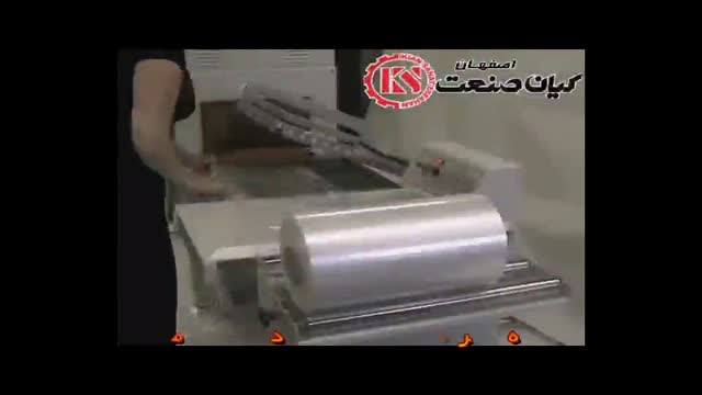  دستگاه شیرینک پک تونلی محصول کیان صنعت اصفهان
