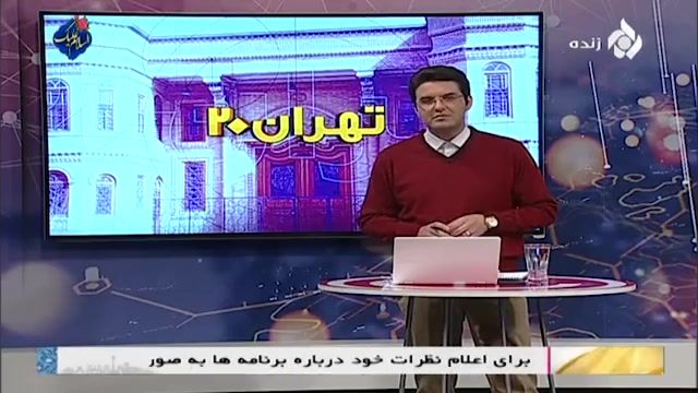 تبریک انتصاب «شاه داماد» روحانی در برنامه زنده تلویزیونی!