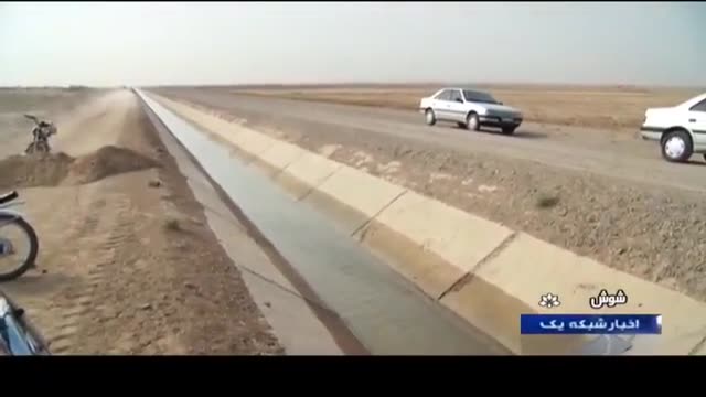Iran Agricultural Water dispensing project, Shush county پروژه آب کشاورزی شهرستان شوش ایران