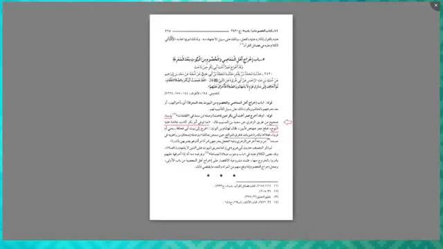 برپایی مجلس نوحه و عزاداری در مرگ ابوبکر توسط عایشه و دیگر زنان اصحاب