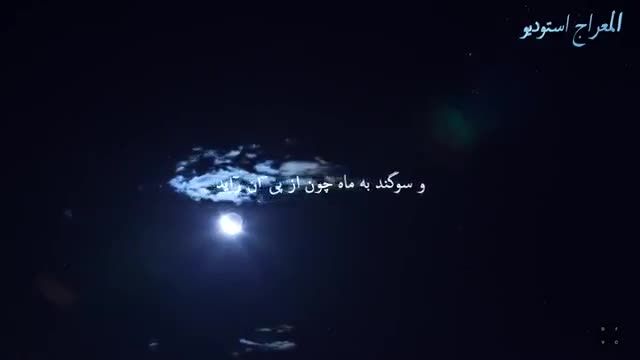 ‫بهترین و زیباترین تلاوت و ویدیو سوره الشمس قرات عمر هشام العربی حتما حتما نگاه کنید با زیرنویس فارسی‬‎
