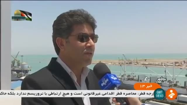 Iran Exporting goods & Potentials, Bushehr province پتانسیل صادرات کالا بوشهر ایران