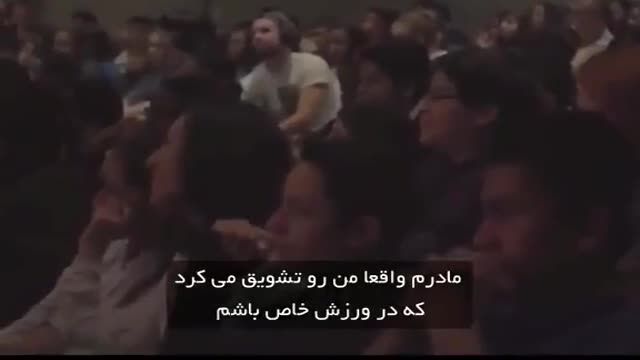 ‫صحبت های مارک مرو قهرمان کشتی در مورد مادرش - زیرنویس فارسی‬‎