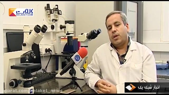 نتایج موفقیت آمیز تولید موفقیت آمیز واکسن ضد سرطان در ایران