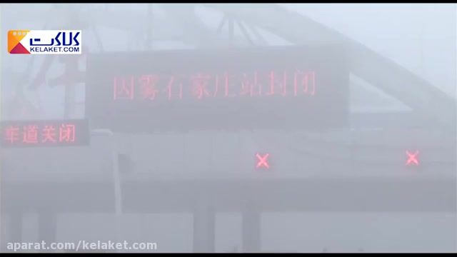 هشدار قرمز آلودگی در پکن و 23 شهر دیگر چین و محدود شدن افق دید زیر یک کیلومتر