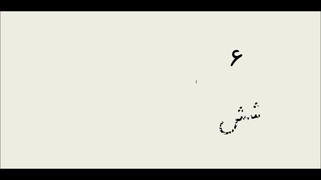 How to count in Dari Farsi - Numbers  شمارش اعداد در زبان دری