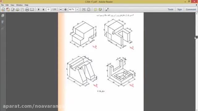 ‫فیلم رسم فنی نقشه کشی عمومی ساختمان‬‎