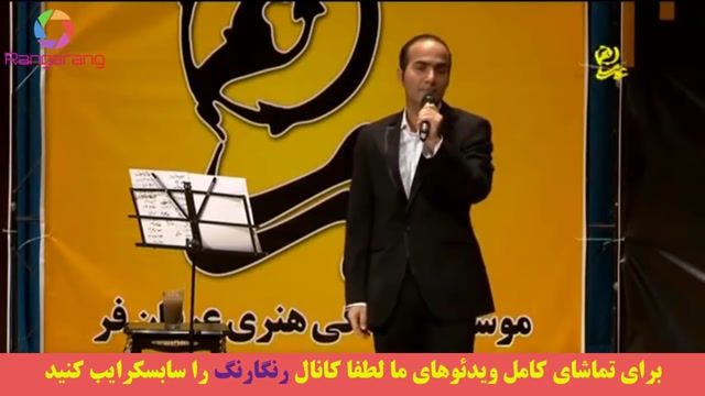 دانلود اجراهای حسن ریوندی
