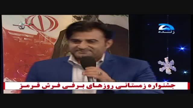 اجرای اهنگ ایران تویط حمید مهدوی در شبکه صدا وسیمای استان همدان 