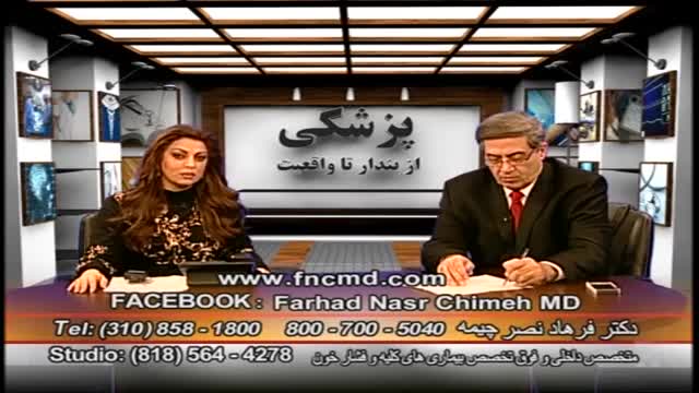 ‫کم کاری تیرویید دکتر فرهاد نصر چیمه Hypothyroidism Dr Farhad Nasr Chimeh‬‎