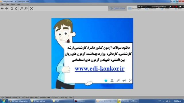 دانلود آزمون کارشناسی ارشد آزاد www.edi-konkor.ir