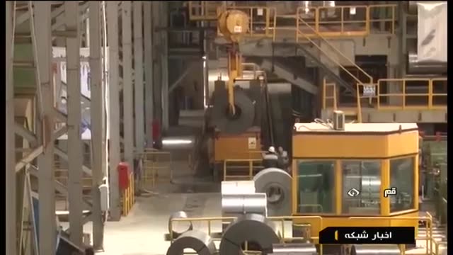 Iran WASCO made Steel sheet manufacturer تولیدکننده ورق فولادی منطقه صنعتی نیزار ایران