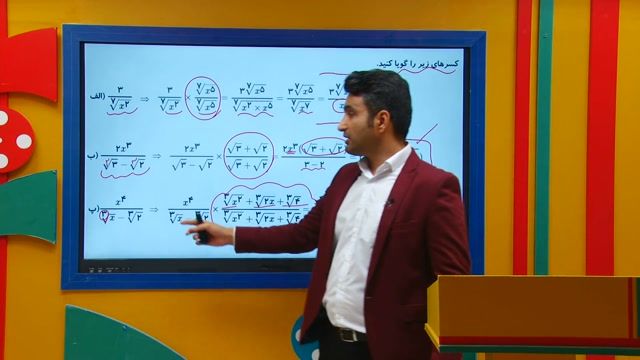 ریاضی دهم - تدریس گویا کردن مخرج کسر از علی هاشمی
